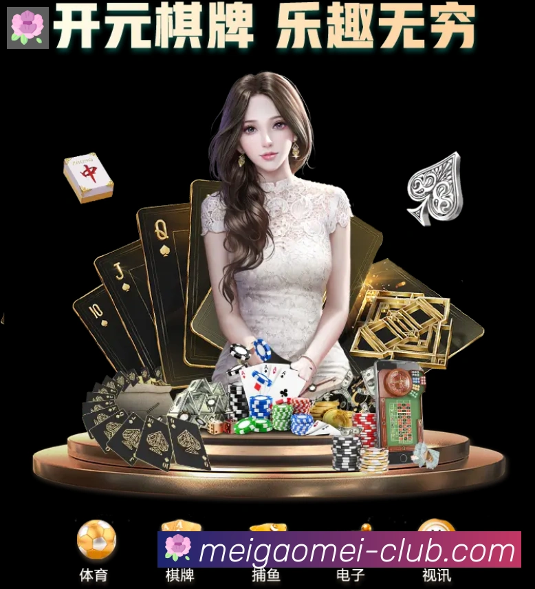 平台展示图